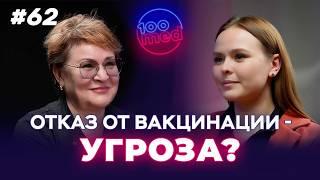 Прививки Детям: За Или Против? | Насколько Защищает Вакцинация и Что Происходит с Иммунитетом