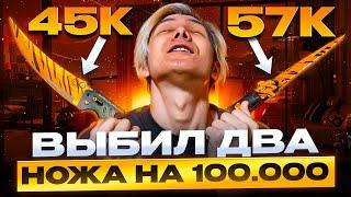  С ЛОУ БАЛАНСА ДО 100 КОСАРЕЙ - ЭТИ КЕЙСЫ ПРОСТО ЧУДО | Сайты с Кейсами КС 2 | CS2 Кейсы