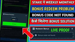 stake monthly/weekly  bonus code not found problem | how to claim stake Monthly/weekly bonus