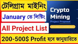 Telegram Mining UpdateJanuary মাসে লিস্টিং হবে যে সব প্রজেক্টAll Project list200-500$ income