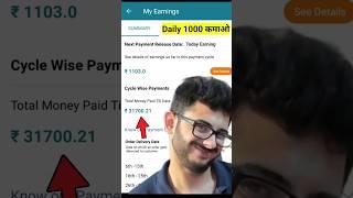 Daily ₹1000- ₹2000 कमाओ  | Online Paise Kaise Kamaye | Mobile se paise kaise kamaye