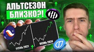 BTC на 100 000$, АЛЬТКОИНЫ на ДНО! ЧТО ДАЛЬШЕ?!