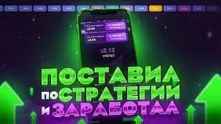  Лаки Джет - Лучшая Стратегия На Lucky Jet | Лаки Джет Игра | Тактика на Лаки Джет