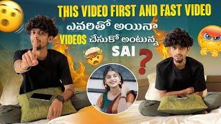 This Video First And  last  Video ఎవరితో అయినా Videos చేసుకుంటున్న Sai@rishi_stylish_official