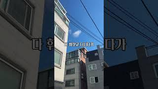 퇴사한 백수 #에어비앤비 오픈하기 1탄