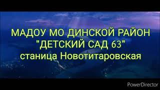 Визитная карточка воспитателя МАДОУ 63 Заливацкой Т.В.