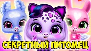 МАЛЫШИ ПУШИСТИКИСекретный питомец Зайка Bunnsies Pet World