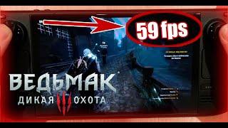 The Witcher 3 на Steam Deck OLED [Лучшие игры #5]