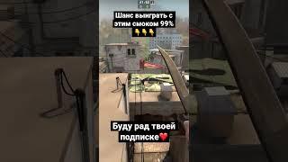 #csgo #раскидка #ксго #counterstrike #нави #navicsgo #контр_страйк #контра #gg #csgoclips #смокиксго