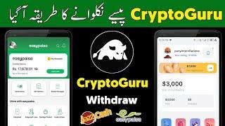 CryptoGuru app withdrawal • CryptoGuru se paise Kaise withdrawal Kare • CryptoGuru Earning app