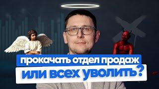 Как контролировать команду и добиться от нее системного выполнения плана?