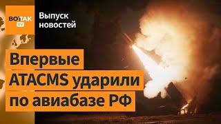 Атака на аэродром в Курске. Удар по военному заводу и НПЗ в Калуге / Выпуск новостей