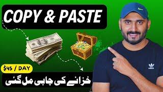 Earn Money from Home By Copy Paste Blogging  Online earning in Pakistan