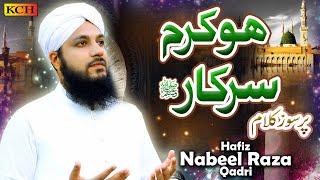 Heart Touching Naat Sharif 2020 - Hoo Karam Sarkar - Hafiz Nabeel Raza Qadri