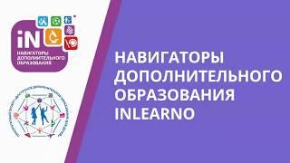 Как зарегистрироваться в Навигаторе и получить сертификат дополнительного образования (статус учёта)