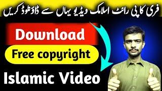 Islamic background video no copyright | Islamic video no copyright | Free Islamic Videos