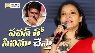 Mahesh Babu's Sister Manjula wants to do Movie with Pawan Kalyan - Filmyfocus.com