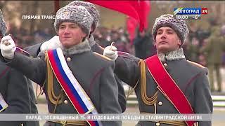 Stalingrad Victory 75th Anniversary Military Parade Парад в честь 75-летия победы под Сталинградом