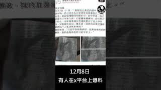 大陆多高校响应「打倒共产党」手写传单，公务员对中共绝望选择自杀，遗书曝血染习近平！ #手写传单 #打倒共产党 #公务员自杀