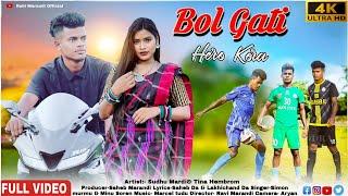 BOL GATI HERO KORA//SADHU MARDI & TINA HEMBROM//FULL VIDEO//NEW SANTALI VIDEO 2024 #santali