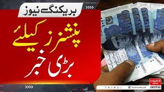 Big News For Pensioners | Hum News