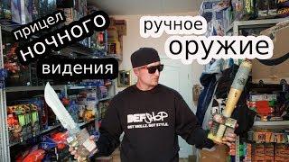 Прицел с ночным видением, ручное оружие, CrossCut, Hades... и другие пушки Nerf