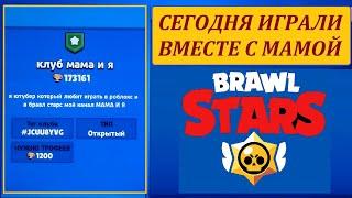 Бравл старс мой новый герой У меня везучий аккаунт. Мне выпадают мифик эпик легендарный крутой боец