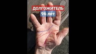 #short #shorts #palmistry #хиромантия