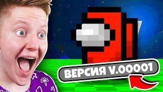 ПЕРВЫЙ В МИРЕ AMONG US! (Roblox)