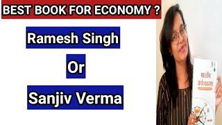 Best book for Indian Economy || Ramesh Singh or Sanjiv Verma