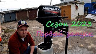 Первый запуск Mercury 9 9 light