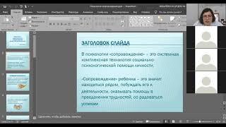 Психолого-педагогическое  сопровождение проектной  деятельности  детей