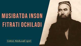 Musibatda inson fitrati ochiladi || Ustoz Abduvali qori