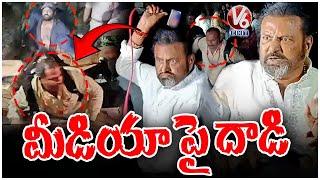 Mohan Babu Attack On Media Reporters | Manchu Manoj vs Mohan Babu | Manchu Vishnu | V6Ent