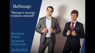 Импорт  осень 2022