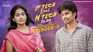 B Tech Loves M Tech || Episode - 3 || Madhan Majji || Deepa Rathod || Infinitum Media