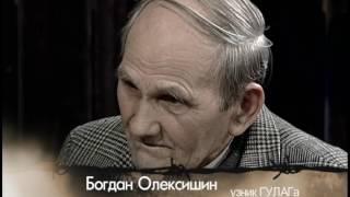 Дело №13. Богдан Олексишин. Часть 1-ая