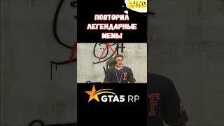 МЕМ ВИТАЛЯ В GTA5 RP #shorts