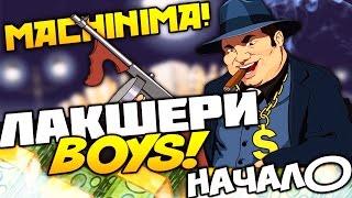 ЛАКШЕРИ BOYS! Начало | Machinima | GTA: Криминальная Россия | CRMP Сериал