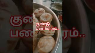 #South Indian food #sara#shortsfeed#subscribe #