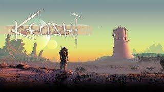 Kenshi ► Первый взгляд (Стрим)