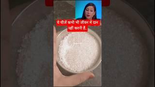 रातों-रात करोड़पति बना देगा या चमत्कारी उपाय. bhawana Upadhyay #youtubeshorts #podcast #money #facts