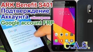 ARK Benefit S401-Google аккаунт заблокирован, подтверждение аккаунта, frp, Google Account