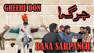 GHEERU DON BANA SARPANCH | PINDI BOYS PRODUCTION