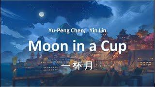 [Eng Sub] Yu-Peng Chen sang the Liyue OST!! "Moon in a Cup" with lyrics