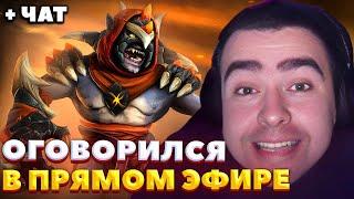 СТРЕЙ СПАЛИЛСЯ С ЧИТАМИ / СТРЕЙ ИГРАЕТ НА ЛИОНЕ / СТРЕЙ ОСУЖДАЕТ #стрей