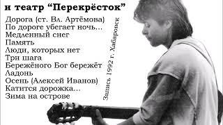 Ольга Левковская и театр "Перекрёсток" 1992