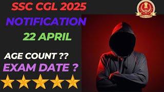 SSS CGL 2025 | NOTIFICATION ? | EXAM DATE ? | age Kabse count Hogi? |…