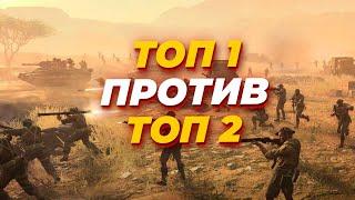 ТОП 1 игрок против ТОП 2 ладдера в Company of Heroes 3