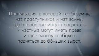 Саентология, что это такое - статья Л. Рона Хаббарда "Цели Саентологии"